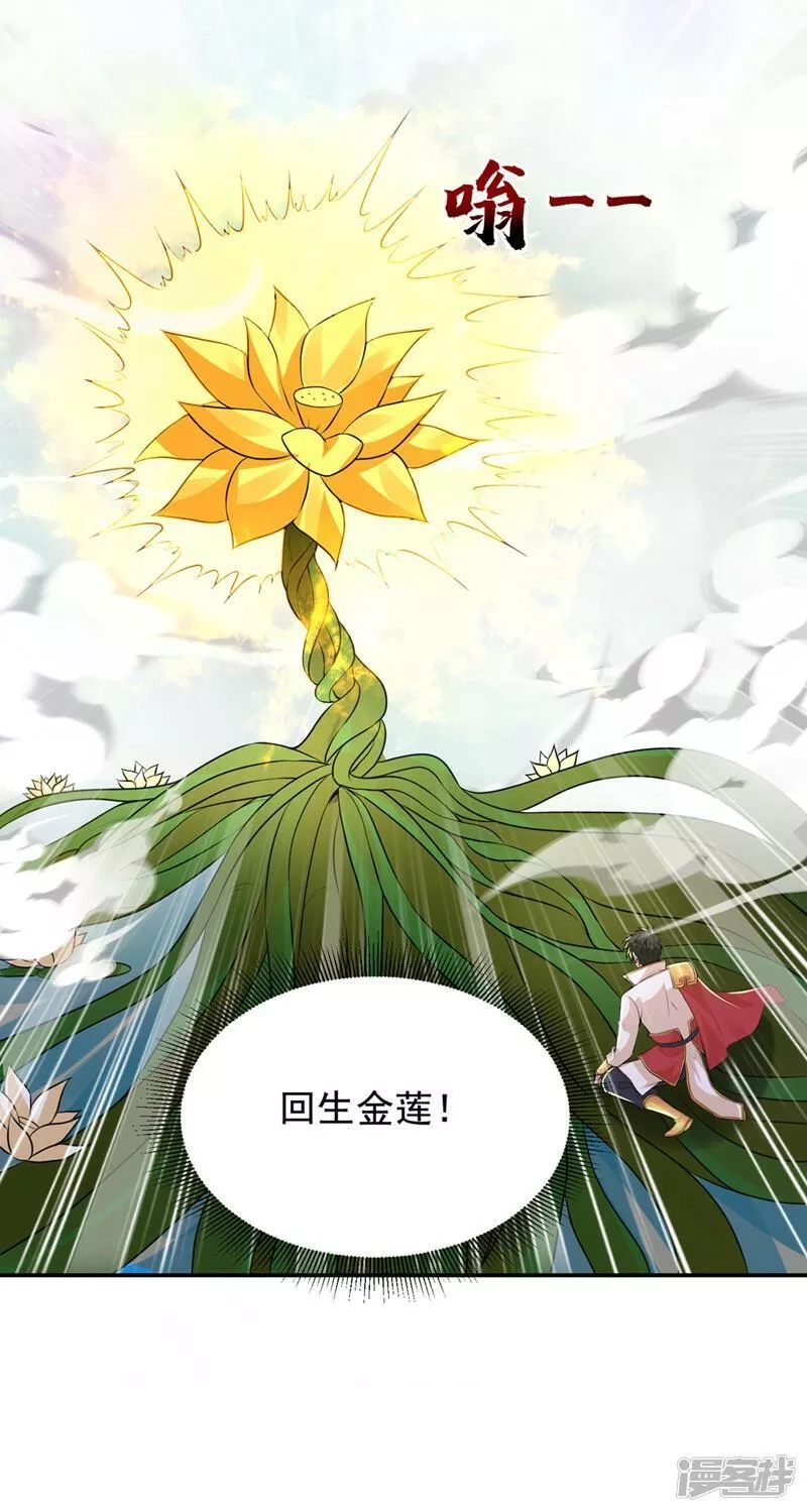 捡个校花做老婆,第432话 不愧是传说中的圣药,第14张